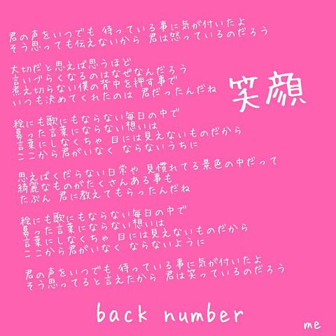 Images Of Back Number Japaneseclass Jp