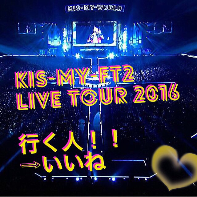 「Kis-My-Ft2 CONCERT TOUR 2016 I SCREAM」の画像検索結果